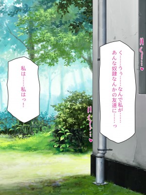 [一億万軒茶屋] お嬢様学園に男子1人 絶倫チンポで友達100人出来るかな-_146