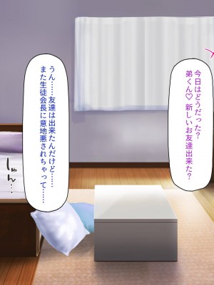 [一億万軒茶屋] お嬢様学園に男子1人 絶倫チンポで友達100人出来るかな-_203