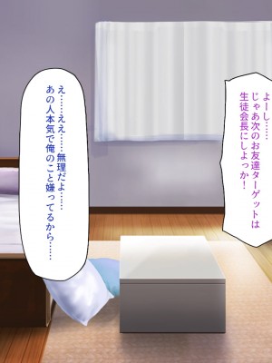 [一億万軒茶屋] お嬢様学園に男子1人 絶倫チンポで友達100人出来るかな-_205