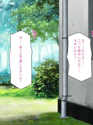 [一億万軒茶屋] お嬢様学園に男子1人 絶倫チンポで友達100人出来るかな-_124