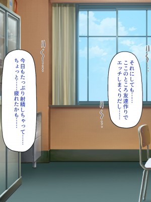 [一億万軒茶屋] お嬢様学園に男子1人 絶倫チンポで友達100人出来るかな-_197