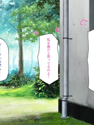 [一億万軒茶屋] お嬢様学園に男子1人 絶倫チンポで友達100人出来るかな-_119