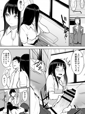 [花森バンビ] 修学旅行でえっち当番にされちゃって_17