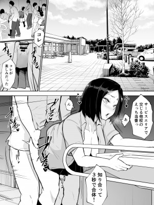 [花森バンビ] 修学旅行でえっち当番にされちゃって_27