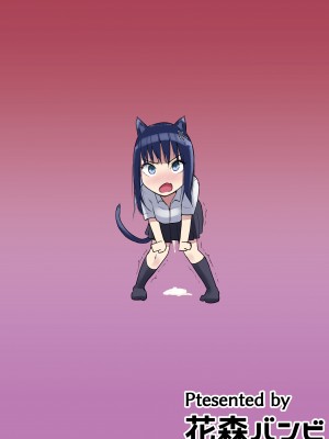 [花森バンビ] 修学旅行でえっち当番にされちゃって_52