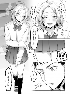 [NUH (森乃ばんび)]&nbsp;&nbsp;初心者女装男子♂に襲われてみた！_13