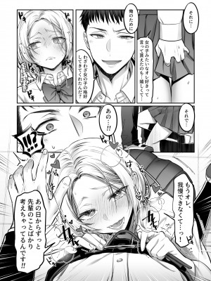 [NUH (森乃ばんび)]&nbsp;&nbsp;初心者女装男子♂に襲われてみた！_15