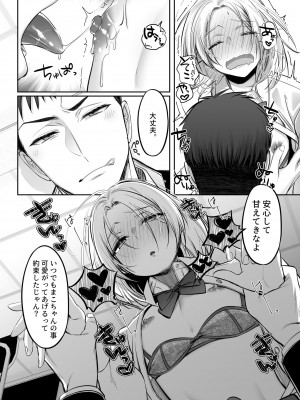 [NUH (森乃ばんび)]&nbsp;&nbsp;初心者女装男子♂に襲われてみた！_23