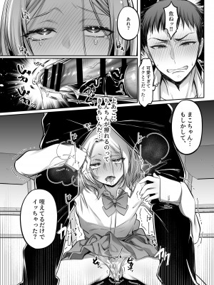 [NUH (森乃ばんび)]&nbsp;&nbsp;初心者女装男子♂に襲われてみた！_19