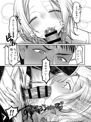 [NUH (森乃ばんび)]&nbsp;&nbsp;初心者女装男子♂に襲われてみた！_18