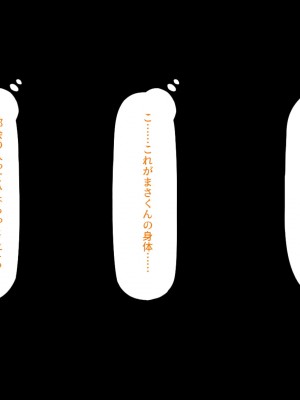 [ミミズサウザンド] ド田舎暮らしは天恵エロフェロモンでハーレムになりました_148