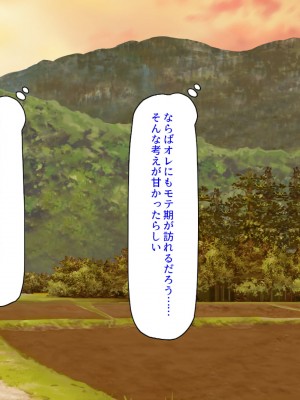 [ミミズサウザンド] ド田舎暮らしは天恵エロフェロモンでハーレムになりました_028