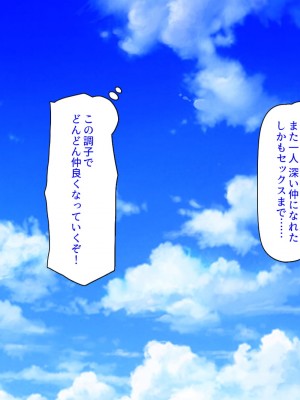 [ミミズサウザンド] ド田舎暮らしは天恵エロフェロモンでハーレムになりました_172