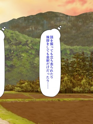 [ミミズサウザンド] ド田舎暮らしは天恵エロフェロモンでハーレムになりました_029