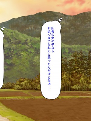 [ミミズサウザンド] ド田舎暮らしは天恵エロフェロモンでハーレムになりました_027