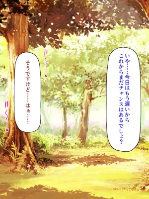 [ミミズサウザンド] ド田舎暮らしは天恵エロフェロモンでハーレムになりました_295