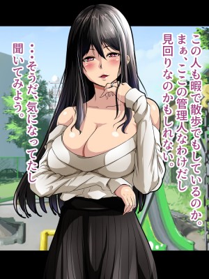 [ほーるいん椀] 快楽団地_038