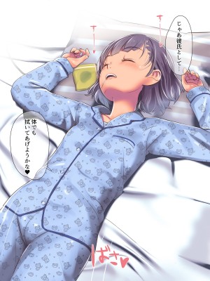 [イスィ屋 (イスィ)] 家庭教師が教え子で…♥バレンタイン睡姦編 1-3_01_15