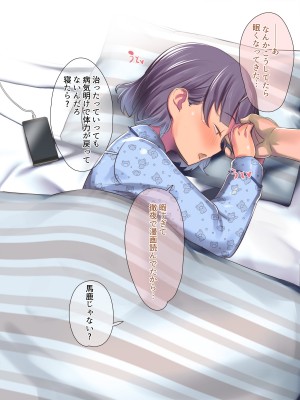 [イスィ屋 (イスィ)] 家庭教師が教え子で…♥バレンタイン睡姦編 1-3_01_10