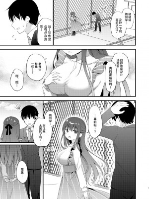 [むらさきいろのよる (むらさき-)] 先生、これは2人だけのヒミツですよ♡～屋上の秘密～ [绅士仓库汉化] [DL版]_07