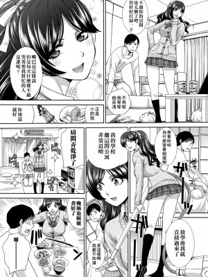[板場広し] この春、彼女ができました。 [中国翻訳]_050