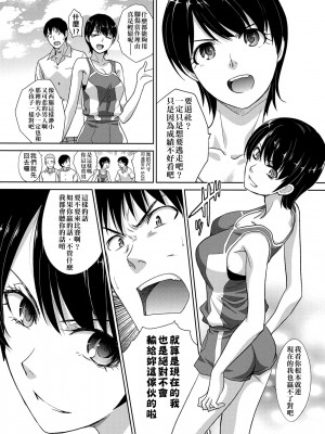 [板場広し] この春、彼女ができました。 [中国翻訳]_070