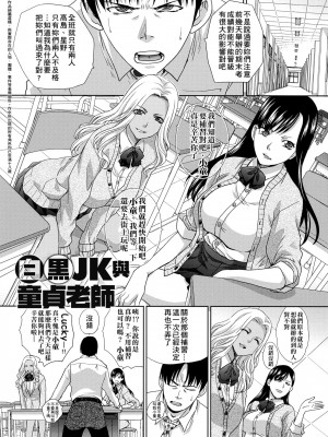 [板場広し] この春、彼女ができました。 [中国翻訳]_188