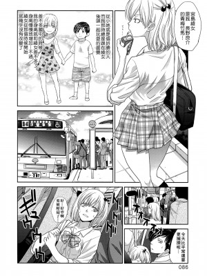 [板場広し] この春、彼女ができました。 [中国翻訳]_089