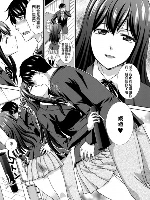 [板場広し] この春、彼女ができました。 [中国翻訳]_210