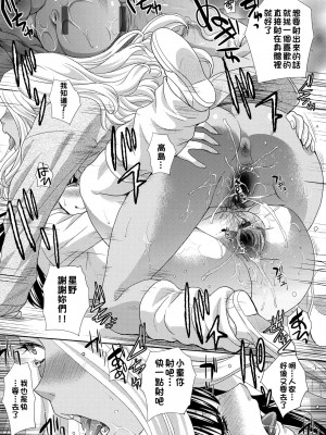 [板場広し] この春、彼女ができました。 [中国翻訳]_206