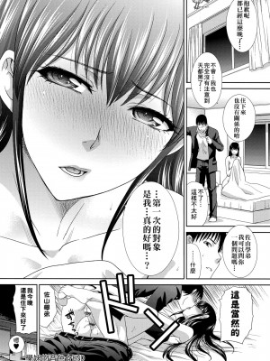 [板場広し] この春、彼女ができました。 [中国翻訳]_047