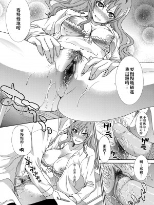 [板場広し] この春、彼女ができました。 [中国翻訳]_177