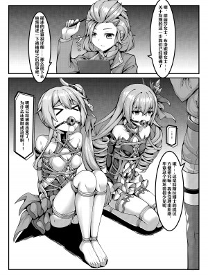 [雪ノ嵐&异端丶]帝王级崩坏兽的纷争_006