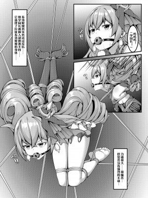 [雪ノ嵐&异端丶]帝王级崩坏兽的纷争_012