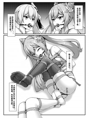 [雪ノ嵐&异端丶]圣芙蕾雅体育祭_016