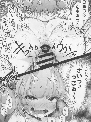(例大祭19) [自家発電処 (flanvia)] にとラレ 総集編 (東方Project)_050