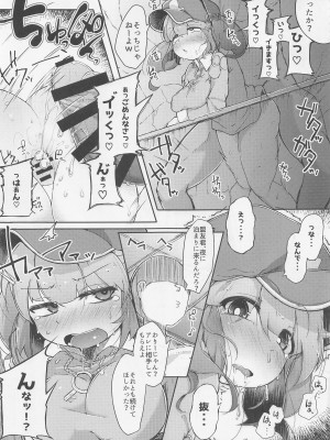 (例大祭19) [自家発電処 (flanvia)] にとラレ 総集編 (東方Project)_038