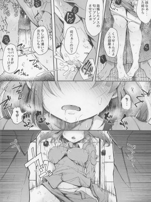 (例大祭19) [自家発電処 (flanvia)] にとラレ 総集編 (東方Project)_061