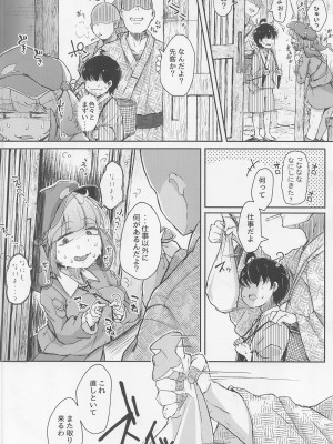 (例大祭19) [自家発電処 (flanvia)] にとラレ 総集編 (東方Project)_067