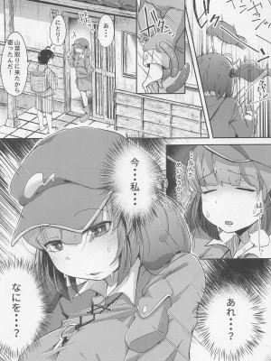(例大祭19) [自家発電処 (flanvia)] にとラレ 総集編 (東方Project)_066