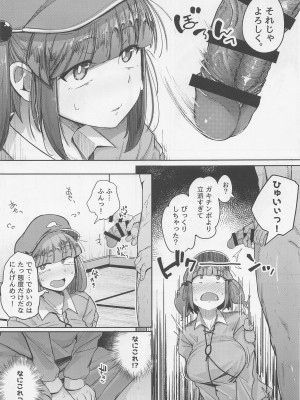 (例大祭19) [自家発電処 (flanvia)] にとラレ 総集編 (東方Project)_008