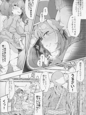 (例大祭19) [自家発電処 (flanvia)] にとラレ 総集編 (東方Project)_039