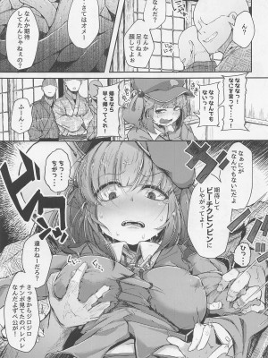 (例大祭19) [自家発電処 (flanvia)] にとラレ 総集編 (東方Project)_060