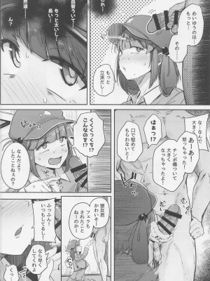 (例大祭19) [自家発電処 (flanvia)] にとラレ 総集編 (東方Project)_009