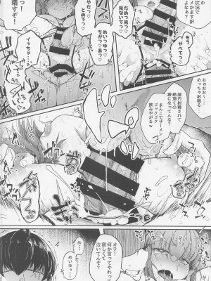 (例大祭19) [自家発電処 (flanvia)] にとラレ 総集編 (東方Project)_081