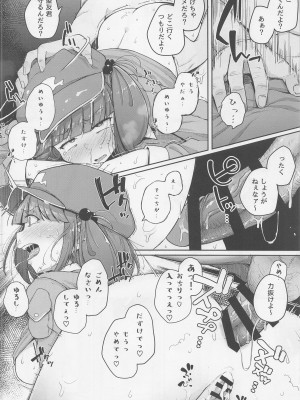 (例大祭19) [自家発電処 (flanvia)] にとラレ 総集編 (東方Project)_021