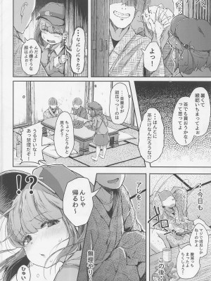 (例大祭19) [自家発電処 (flanvia)] にとラレ 総集編 (東方Project)_059