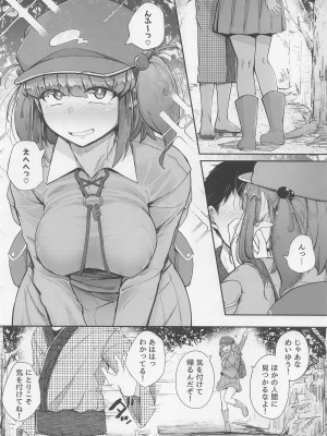 (例大祭19) [自家発電処 (flanvia)] にとラレ 総集編 (東方Project)_003