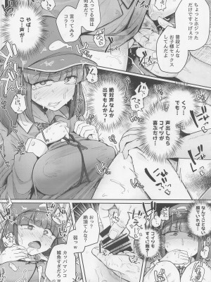 (例大祭19) [自家発電処 (flanvia)] にとラレ 総集編 (東方Project)_015