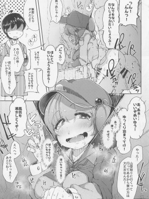 (例大祭19) [自家発電処 (flanvia)] にとラレ 総集編 (東方Project)_037